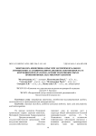 Микрофлора кишечника крыс при экспериментальном антибиотикоассоциированном дисбиозе и возможность ее коррекции препаратом на основе молочнокислых и пропионовокислых микроорганизмов