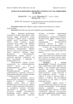Возрастная динамика жирнокислотного состава мышечной ткани рыб