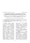 Активизация адаптогенеза и стимуляция роста поросят-отъемышей иммунопрофилактикой транспортного стресса