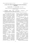 Анализ себестоимости производства молока и резервы ее снижения