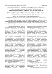 Особенности про- и антиоксидантной системы крупного рогатого скота в постнатальном онтогенезе в биогеохимических условиях астраханской области