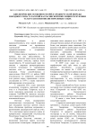 Биологические особенности пчёл среднерусской породы породного типа татарский балтасинской популяции Республики Татарстан в пенополистироловых ульях