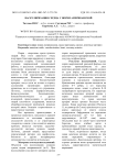 Васкуляризация сердца у норки американской