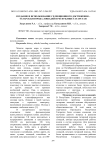 Создание и использование селекционного достижения - татарская порода лошадей в Республике Татарстан