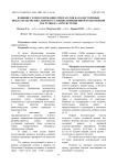 Влияние селенсодержащих препаратов на качественные показатели молока коров в условиях повышенной техногенной нагрузки на агросистемы