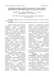 Изменение белково-азотистого обмена у лабораторных животных под действием водного раствора фуллерена С60