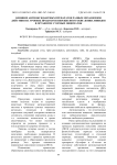 Влияние антиоксидантных препаратов разных механизмов действия на уровень продуктов перекисного окисления липидов в организме суягных овцематок