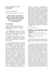 Обоснование эмпирической формулы Пустовойта-Дьякова, определяющей оптимальный фенотип подсолнечника по урожайности