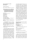 Исследование качества ДНК для полимеразной цепной реакции, экстрагированной разными способами из подсолнечника