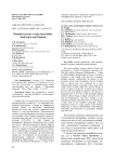 Ранний холодо- и засухоустойчивый сорт сои Триада