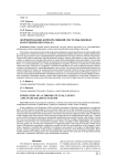 Формирование корпоративной системы оценки и обучения персонала