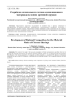 Разработка оптимального состава композиционного материала на основе хромовой стружки