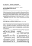 Морфологические параметры оценки функционального состояния щитовидной железы при диффузном токсическом зобе