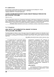 Анализ фармацевтического рынка лекарственных препаратов для лечения глаукомы