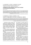 Современные представления о соматотипах человека и краниофациальном комплексе