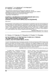 К вопросу о возможности проникновения SARS-COV-2 через гематоплацентарный барьер (клинико-патологоанатомическое исследование)