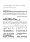 Морфологический портрет мозжечка человека во втором периоде зрелого возраста