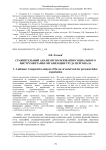 Сравнительный анализ использования социального инструментария организации труда персонала