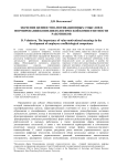 Значение ценностно-мотивационных смыслов в формировании конфликтологической компетентности работников