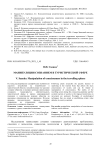 Манипуляция сознанием в туристической сфере