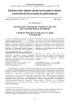 Воспитание молодежи и новое качество педагогических работников