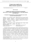 Социокультурные факторы использования интеллектуальных резервов персонала промышленных предприятий