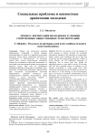 Процесс воспитания молодежи в условиях современных общественных трансформаций
