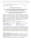Анализ потребности профессионального сообщества кадастровых инженеров в образовании
