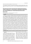 Психопатологическая симптоматика (проявления дистресса, тревоги, депрессии и соматизации) у ближайших родственников гематоонкобольных: клинико-динамический аспект