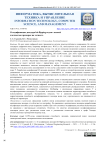 О модификации декодера bit-flipping кодов с низкой плотностью проверок на четность