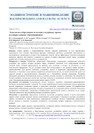 Технология и оборудование получения утолщённых кромок под сварку трением с перемешиванием