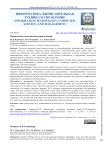 Перспективы технологии интернета вещей