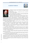 Задача о толстостенной сферической оболочке