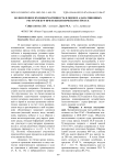 Белки крови и их информативность в оценке адапатционных ресурсов кур при технологическом стрессе