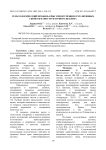 Гематологический профиль крыс при изучении кумулятивных свойств наноструктурного цеолита