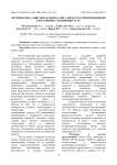 Ветеринарно-санитарная оценка мяса индоуток при применении в их рационе соединения "К-55"