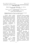 Ветеринарно-санитарная экспертиза мяса ярок при применении УВМК "Вита баланс"