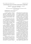 Воспроизводительная способность норок при их скрещивании