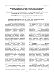 Влияния аминосислотного комплекса "Витаамин" на биохимические показатели крови мышей