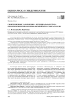 Сибиреязвенные захоронения - потенциальная угроза при изменении криолитозоны европейского севера России