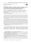 Зонирование административных районов российской Арктики по степени опасности разрушения скотомогильников в результате деградации многолетней мерзлоты
