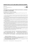 Теоретическое обоснование оценки факторов риска здоровью в условиях самоизоляции