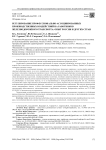 Регулирование профессионально-ассоциированных производственных воздействий на работников железнодорожного транспорта: опыт России и других стран