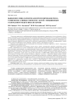 Выявление ОМИК-маркеров для прогнозирования риска развития негативных эффектов у детей с повышенным содержанием меди и никеля в крови