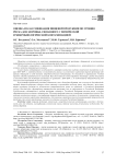 Оценка и классификация пищевой продукции по уровню риска для здоровья, связанного с химической и микробиологической контаминацией