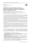 Методические подходы к оценке персонального профессионального риска здоровью, обусловленного болезнями, связанными с работой, на протяжении всего периода трудовой деятельности