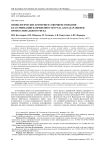 Физиологические критерии в совершенствовании классификации напряженности труда для задач оценки профессионального риска