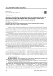 Аналитический обзор подходов к обеспечению безопасности при обосновании гигиенических нормативов содержания химических веществ в атмосферном воздухе