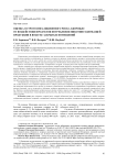 Оценка острого ингаляционного риска здоровью от воздействия продуктов потребления никотинсодержащей продукции в воздухе закрытых помещений