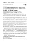 Система формирования здорового образа жизни в детских образовательных организациях как средство профилактики нарушений здоровья у детей